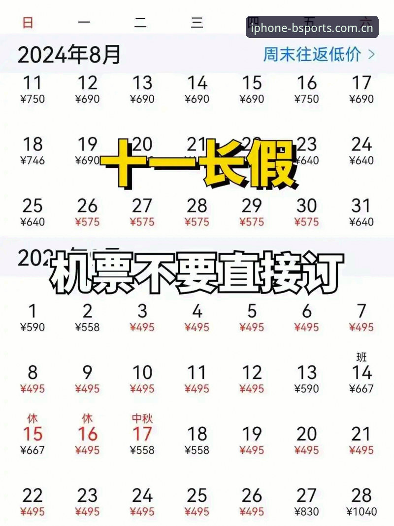 B体育旧版APP B体育苹果版实用指南:旧版APP下载、官网入口与2024更新全掌握